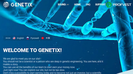 Genetix: обзор и отзывы о genetix.biz (HYIP СКАМ) 