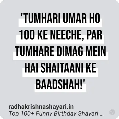 Top Funny Birthday Shayari For Friend Hindi