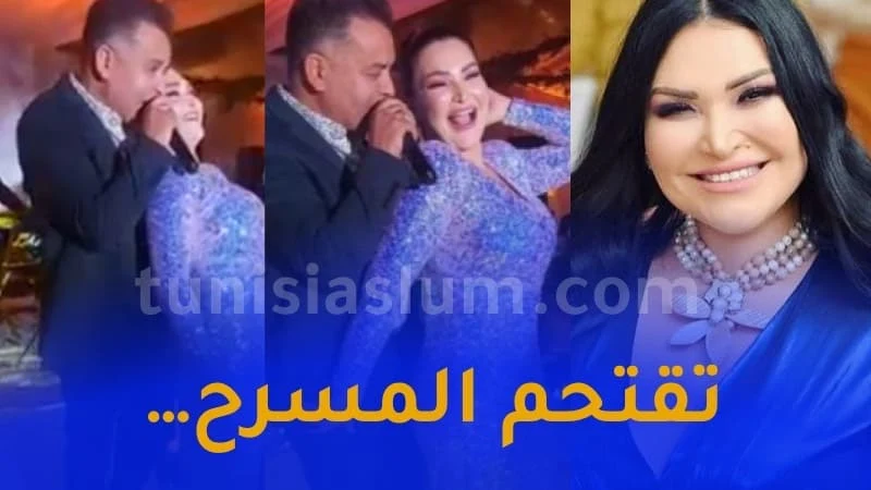 نجلاء التونسية تقتحم المسرح اثناء غناء الفنان محمد الجبالي .. فيديو