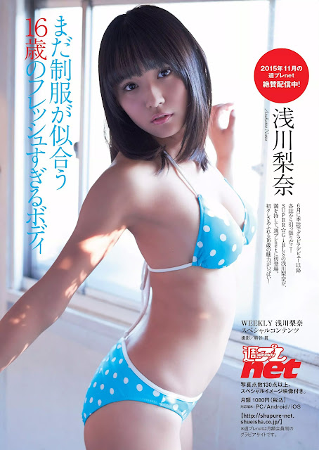 Nana Asakawa 浅川梨奈 Weekly Playboy Nov 2015 Photos