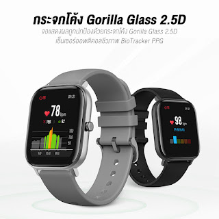 สมาร์ทวอช Amazfit GTS Smartwatch