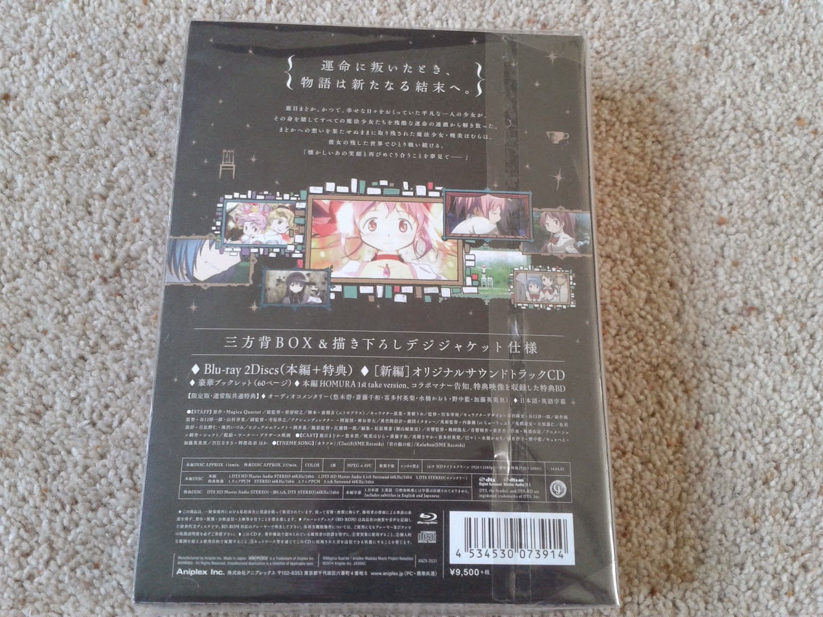 The Normanic Vault Unboxing Jp Puella Magi Madoka Magica Rebellion Limited Edition Box