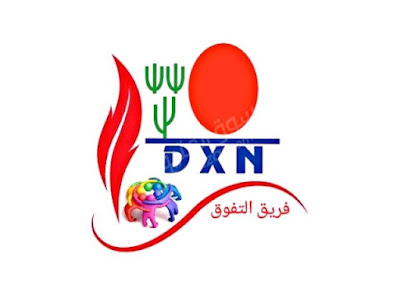 فرصة عمل مع شركة dxn الماليزية
