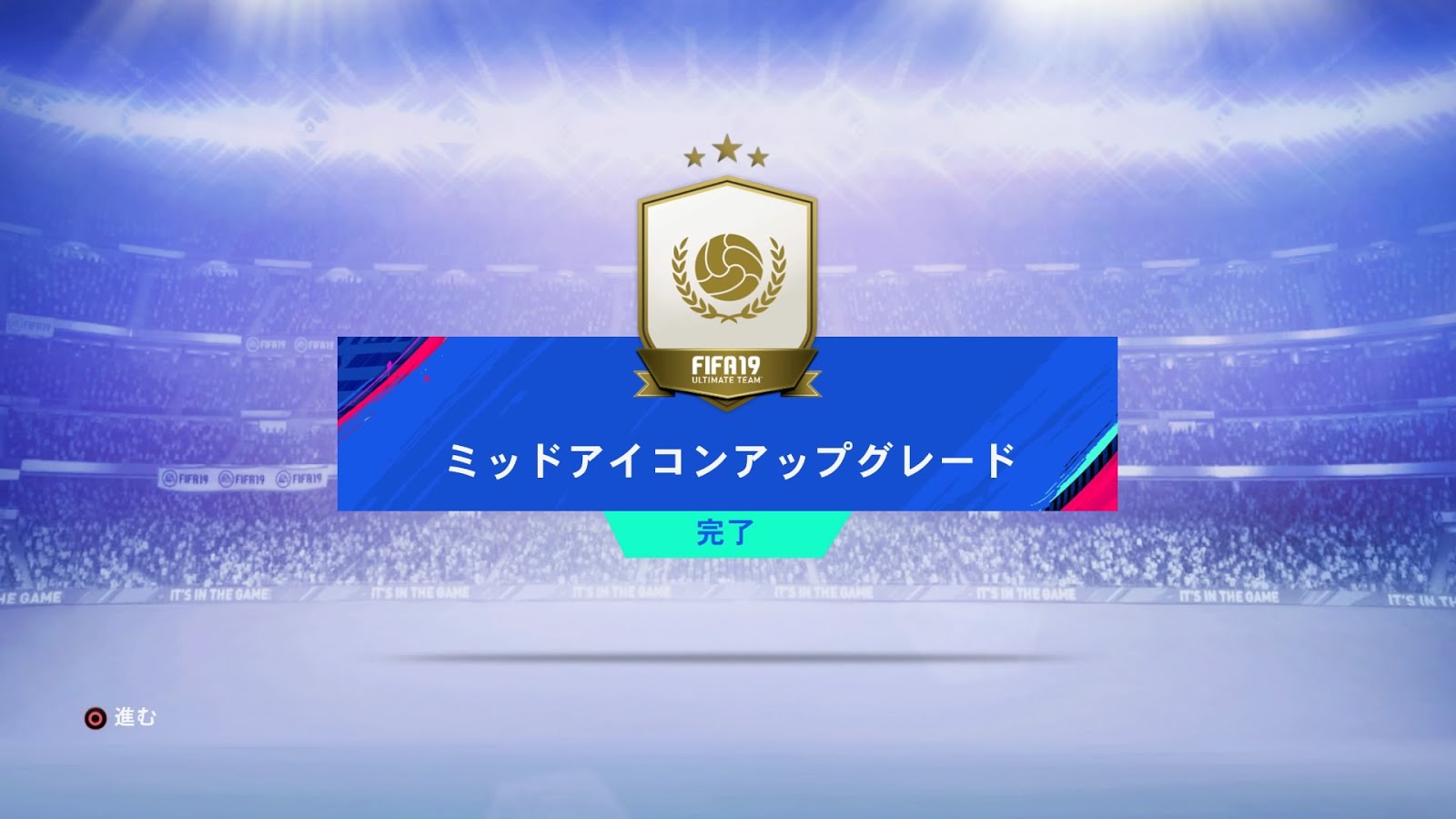 Fut Sbc Fifa19 ミドルアイコンアップグレードsbc