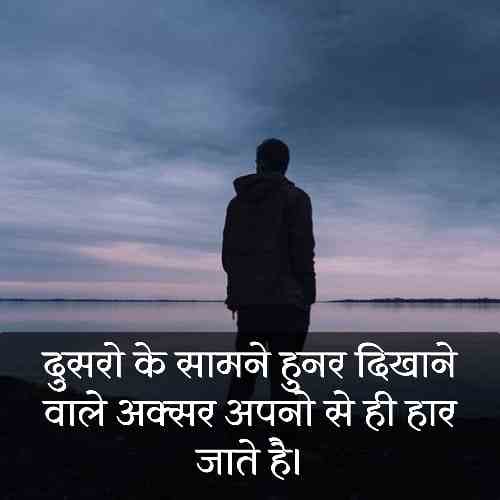 one-line-status-on-life-in-hindi (2)