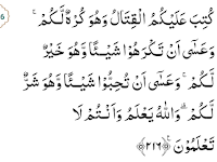 Gambar Al-Quran Surat Al Baqarah [2] Ayat 216