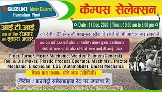 ITI Jobs Campus Placement in Sujan ITI  Gaya, Bihar For Company Suzuki Motor Gujrat Pvt. Ltd.