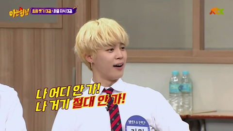 BTS Jimin Knowing Bros