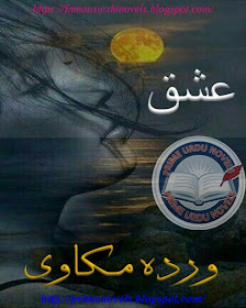 Ishq novel online reading by Warda Makkawi Complete