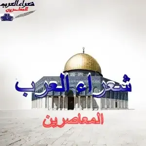 يا سنين المجد عودي ...احمد غانم