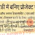 नेशनल इंस्टीट्यूट ऑफ रुरल डेवलपमेंट में बनिए प्रोजेक्ट एशोसिएट 