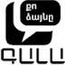 Gala TV from Armenia