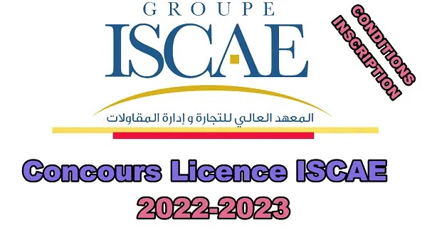 مباراة ولوج المعهد العالي للتجارة وإدارة المقاولات ISCAE 2022