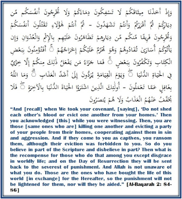 Tafseer Surah Baqarah, Surah Baqarah explanation in English, Surah Baqarah 84 to 86, Surah Baqarah in English Translation, Tafseer Quran, baqarah Ayah