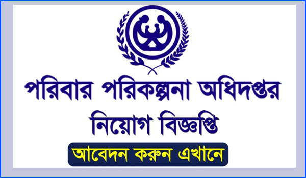 DGFP Job Circular 2021