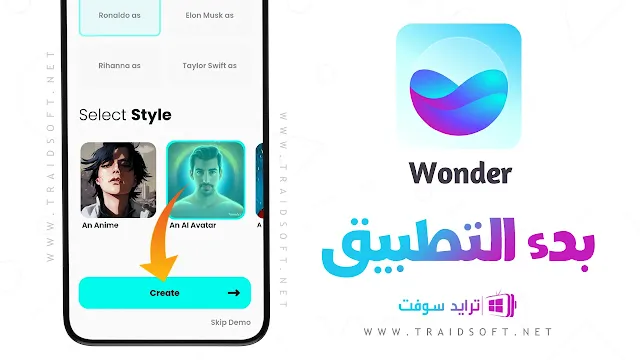 برنامج Wonder AI Apk مهكر 2024