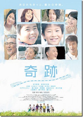 I_Wish_movie_poster