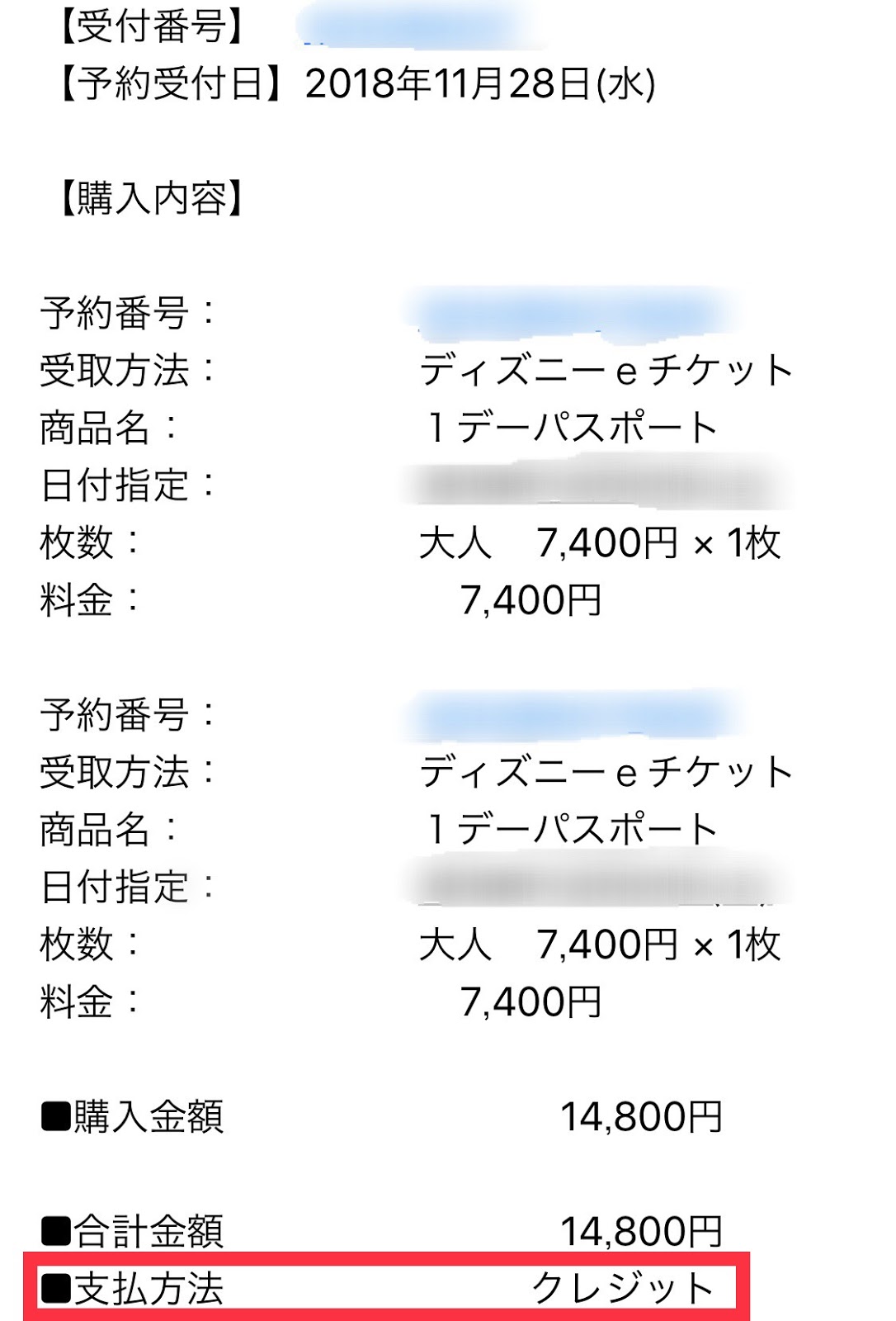 デビットカードでディズニーeチケット スマホ表示 を購入 技術ドットコム