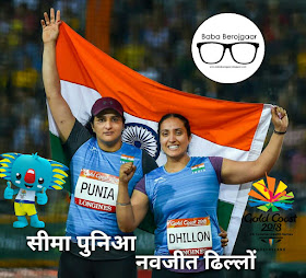 CWG2018 - Day 8 Update देश को मैडल दिलाने वाले आज के महारथी 