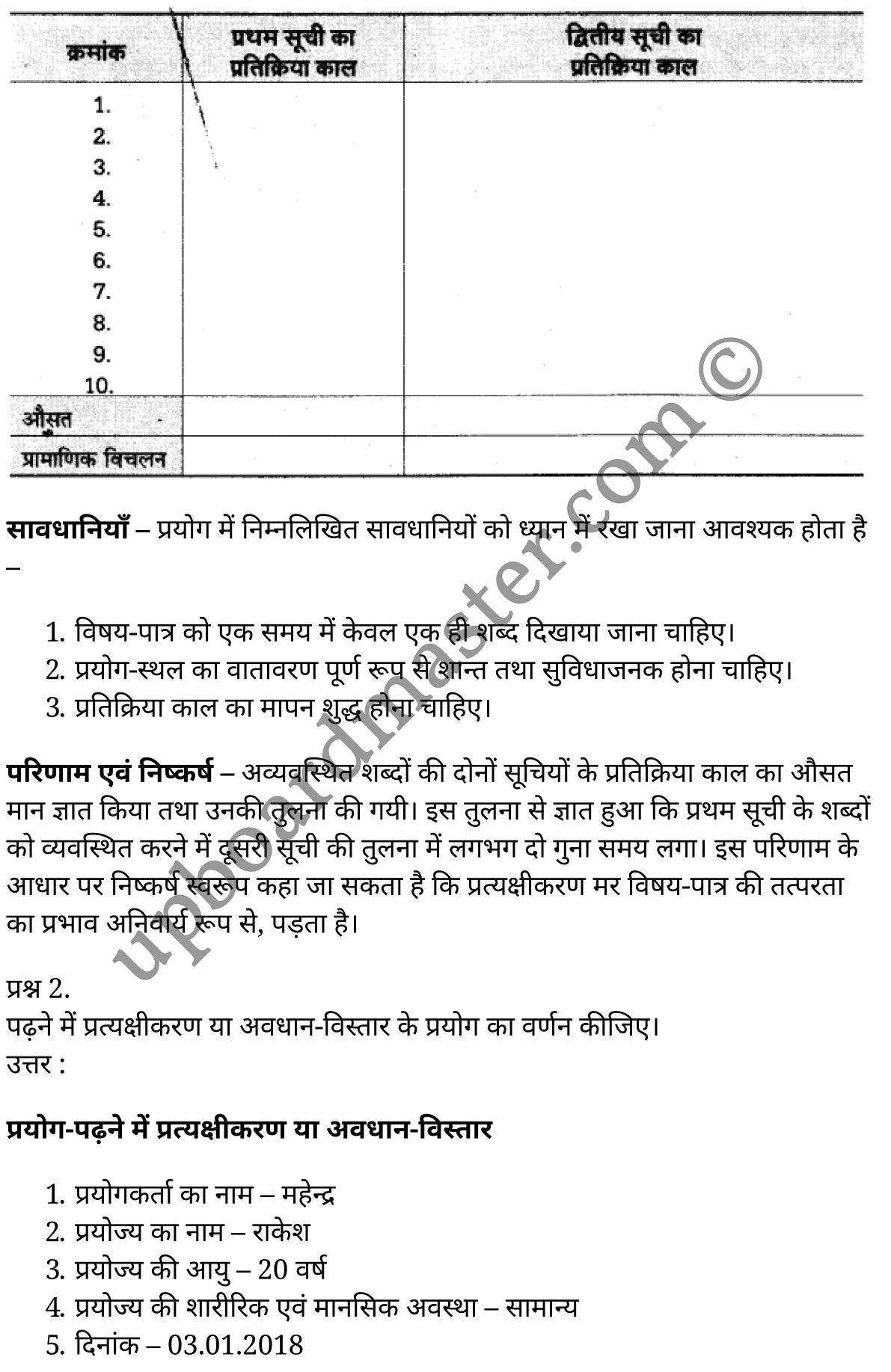 कक्षा 11 मनोविज्ञान  सामान्य मनोविज्ञान अध्याय 7  के नोट्स  हिंदी में एनसीईआरटी समाधान,     class 11 Psychology chapter 7,   class 11 Psychology chapter 7 ncert solutions in Psychology,  class 11 Psychology chapter 7 notes in hindi,   class 11 Psychology chapter 7 question answer,   class 11 Psychology chapter 7 notes,   class 11 Psychology chapter 7 class 11 Psychology  chapter 7 in  hindi,    class 11 Psychology chapter 7 important questions in  hindi,   class 11 Psychology hindi  chapter 7 notes in hindi,   class 11 Psychology  chapter 7 test,   class 11 Psychology  chapter 7 class 11 Psychology  chapter 7 pdf,   class 11 Psychology  chapter 7 notes pdf,   class 11 Psychology  chapter 7 exercise solutions,  class 11 Psychology  chapter 7,  class 11 Psychology  chapter 7 notes study rankers,  class 11 Psychology  chapter 7 notes,   class 11 Psychology hindi  chapter 7 notes,    class 11 Psychology   chapter 7  class 11  notes pdf,  class 11 Psychology  chapter 7 class 11  notes  ncert,  class 11 Psychology  chapter 7 class 11 pdf,   class 11 Psychology  chapter 7  book,   class 11 Psychology  chapter 7 quiz class 11  ,    11  th class 11 Psychology chapter 7  book up board,   up board 11  th class 11 Psychology chapter 7 notes,  class 11 Psychology  General psychology chapter 7,   class 11 Psychology  General psychology chapter 7 ncert solutions in Psychology,   class 11 Psychology  General psychology chapter 7 notes in hindi,   class 11 Psychology  General psychology chapter 7 question answer,   class 11 Psychology  General psychology  chapter 7 notes,  class 11 Psychology  General psychology  chapter 7 class 11 Psychology  chapter 7 in  hindi,    class 11 Psychology  General psychology chapter 7 important questions in  hindi,   class 11 Psychology  General psychology  chapter 7 notes in hindi,    class 11 Psychology  General psychology  chapter 7 test,  class 11 Psychology  General psychology  chapter 7 class 11 Psychology  chapter 7 pdf,   class 11 Psychology  General psychology chapter 7 notes pdf,   class 11 Psychology  General psychology  chapter 7 exercise solutions,   class 11 Psychology  General psychology  chapter 7,  class 11 Psychology  General psychology  chapter 7 notes study rankers,   class 11 Psychology  General psychology  chapter 7 notes,  class 11 Psychology  General psychology  chapter 7 notes,   class 11 Psychology  General psychology chapter 7  class 11  notes pdf,   class 11 Psychology  General psychology  chapter 7 class 11  notes  ncert,   class 11 Psychology  General psychology  chapter 7 class 11 pdf,   class 11 Psychology  General psychology chapter 7  book,  class 11 Psychology  General psychology chapter 7 quiz class 11  ,  11  th class 11 Psychology  General psychology chapter 7    book up board,    up board 11  th class 11 Psychology  General psychology chapter 7 notes,      कक्षा 11 मनोविज्ञान अध्याय 7 ,  कक्षा 11 मनोविज्ञान, कक्षा 11 मनोविज्ञान अध्याय 7  के नोट्स हिंदी में,  कक्षा 11 का मनोविज्ञान अध्याय 7 का प्रश्न उत्तर,  कक्षा 11 मनोविज्ञान अध्याय 7  के नोट्स,  11 कक्षा मनोविज्ञान 1  हिंदी में, कक्षा 11 मनोविज्ञान अध्याय 7  हिंदी में,  कक्षा 11 मनोविज्ञान अध्याय 7  महत्वपूर्ण प्रश्न हिंदी में, कक्षा 11   हिंदी के नोट्स  हिंदी में, मनोविज्ञान हिंदी  कक्षा 11 नोट्स pdf,    मनोविज्ञान हिंदी  कक्षा 11 नोट्स 2021 ncert,  मनोविज्ञान हिंदी  कक्षा 11 pdf,   मनोविज्ञान हिंदी  पुस्तक,   मनोविज्ञान हिंदी की बुक,   मनोविज्ञान हिंदी  प्रश्नोत्तरी class 11 ,  11   वीं मनोविज्ञान  पुस्तक up board,   बिहार बोर्ड 11  पुस्तक वीं मनोविज्ञान नोट्स,    मनोविज्ञान  कक्षा 11 नोट्स 2021 ncert,   मनोविज्ञान  कक्षा 11 pdf,   मनोविज्ञान  पुस्तक,   मनोविज्ञान की बुक,   मनोविज्ञान  प्रश्नोत्तरी class 11,   कक्षा 11 मनोविज्ञान  सामान्य मनोविज्ञान अध्याय 7 ,  कक्षा 11 मनोविज्ञान  सामान्य मनोविज्ञान,  कक्षा 11 मनोविज्ञान  सामान्य मनोविज्ञान अध्याय 7  के नोट्स हिंदी में,  कक्षा 11 का मनोविज्ञान  सामान्य मनोविज्ञान अध्याय 7 का प्रश्न उत्तर,  कक्षा 11 मनोविज्ञान  सामान्य मनोविज्ञान अध्याय 7  के नोट्स, 11 कक्षा मनोविज्ञान  सामान्य मनोविज्ञान 1  हिंदी में, कक्षा 11 मनोविज्ञान  सामान्य मनोविज्ञान अध्याय 7  हिंदी में, कक्षा 11 मनोविज्ञान  सामान्य मनोविज्ञान अध्याय 7  महत्वपूर्ण प्रश्न हिंदी में, कक्षा 11 मनोविज्ञान  सामान्य मनोविज्ञान  हिंदी के नोट्स  हिंदी में, मनोविज्ञान  सामान्य मनोविज्ञान हिंदी  कक्षा 11 नोट्स pdf,   मनोविज्ञान  सामान्य मनोविज्ञान हिंदी  कक्षा 11 नोट्स 2021 ncert,   मनोविज्ञान  सामान्य मनोविज्ञान हिंदी  कक्षा 11 pdf,  मनोविज्ञान  सामान्य मनोविज्ञान हिंदी  पुस्तक,   मनोविज्ञान  सामान्य मनोविज्ञान हिंदी की बुक,   मनोविज्ञान  सामान्य मनोविज्ञान हिंदी  प्रश्नोत्तरी class 11 ,  11   वीं मनोविज्ञान  सामान्य मनोविज्ञान  पुस्तक up board,  बिहार बोर्ड 11  पुस्तक वीं मनोविज्ञान नोट्स,    मनोविज्ञान  सामान्य मनोविज्ञान  कक्षा 11 नोट्स 2021 ncert,  मनोविज्ञान  सामान्य मनोविज्ञान  कक्षा 11 pdf,   मनोविज्ञान  सामान्य मनोविज्ञान  पुस्तक,  मनोविज्ञान  सामान्य मनोविज्ञान की बुक,   मनोविज्ञान  सामान्य मनोविज्ञान  प्रश्नोत्तरी   class 11,   11th Psychology   book in hindi, 11th Psychology notes in hindi, cbse books for class 11  , cbse books in hindi, cbse ncert books, class 11   Psychology   notes in hindi,  class 11 Psychology hindi ncert solutions, Psychology 2020, Psychology  2021,