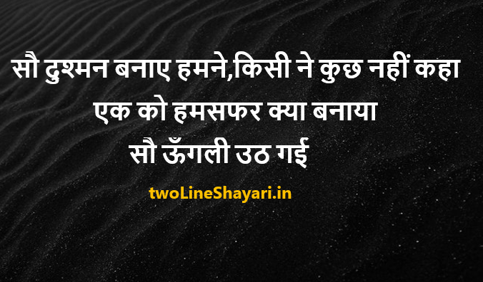 Deep Meaning Shayari Images, Deep Love Shayari Images, Deep Shayari Images