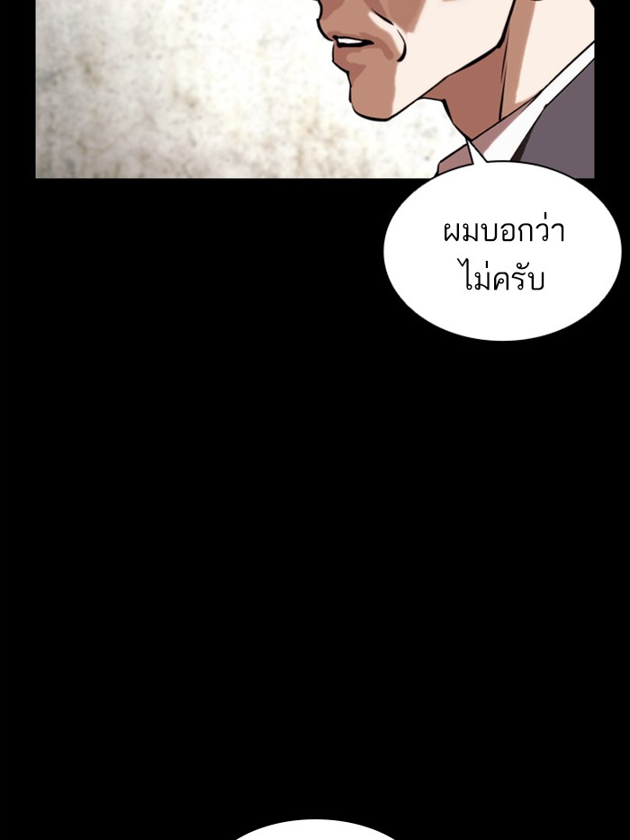 Lookism ตอนที่ 400