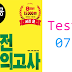 Listening Shinagon TOEIC Practice Season 2 - Test 07