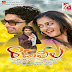 Ram Leela Theatrical Trailer - Havish, Abhijeeth, Nanditha