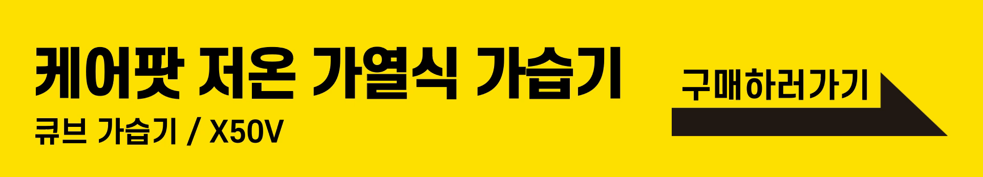 케어팟 저온 가열식 가습기 민감피부 아이있는 가정에 추천하는 겨울 필수템 케어팟 저온 가열식 가습기 민감피부 아이있는 가정에 추천하는 겨울 필수템