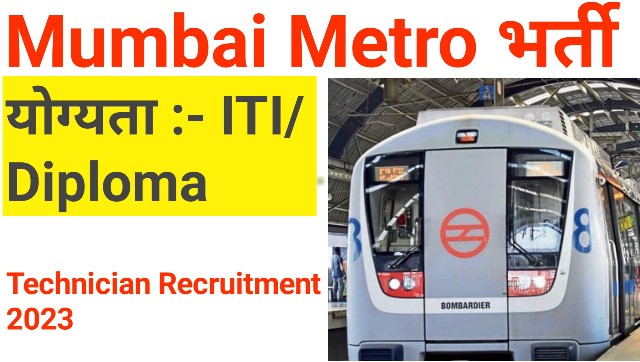 Mumbai Metro Recruitment 2023 | ITI, Diploma Technician Job 