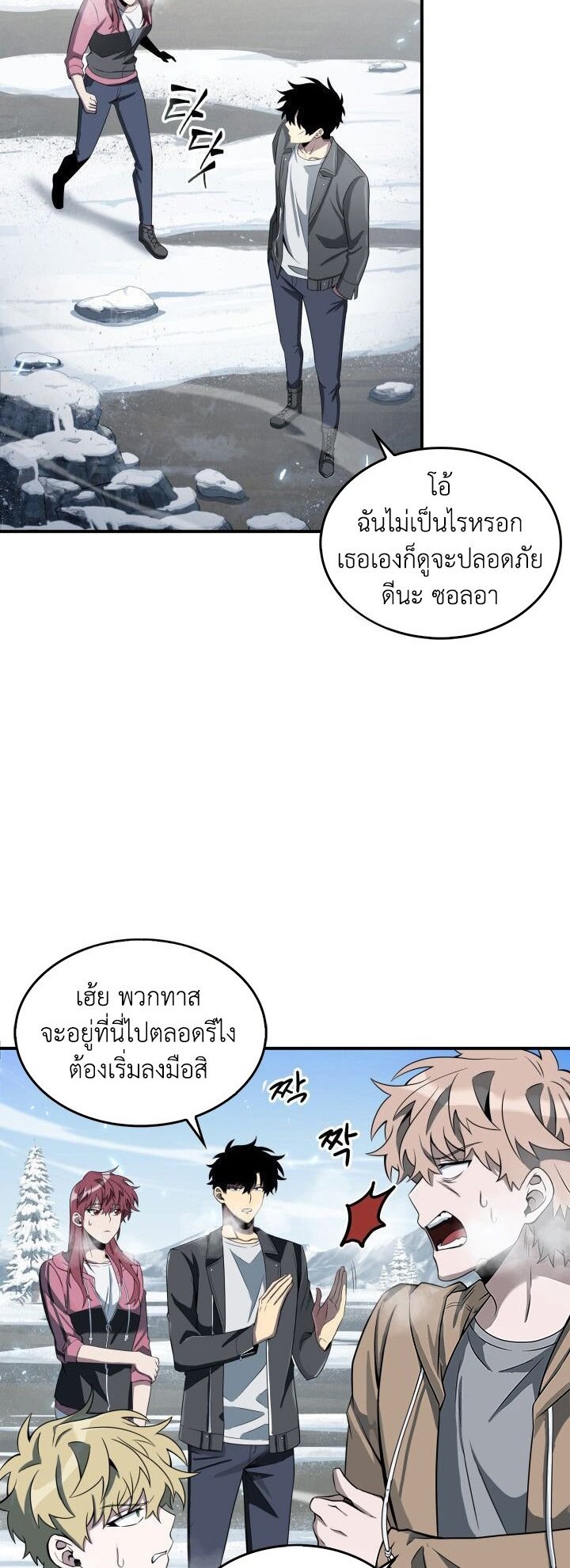 Tomb Raider King ราชันย์จอมโจรปล้นสุสาน ตอนที่ 156