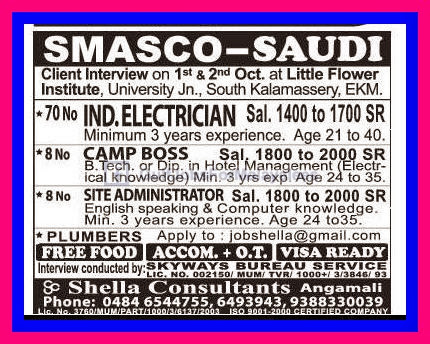 SMASCO Saudi Job Vacancies