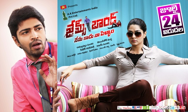  Allari Naresh James Bond Movie Posters,James Bond Release date posters,James Bond Releasing on July 24,James Bond movie pictures,James Bond hot posters,Sakshi Choudary James bond movie posters,Jamesbond movie pictures,Telugucinemas.in