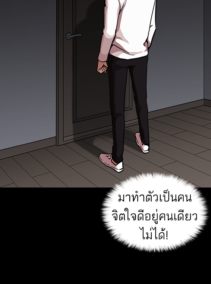 Lookism ตอนที่ 237