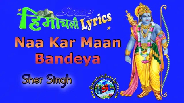 Naa Kar Maan Bandeya - Sher Singh | Himachali Bhajan Lyrics