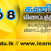 தரம் 8 - கணிதம் - சுயகற்றலுக்கான வினாப்பத்திரங்கள் 