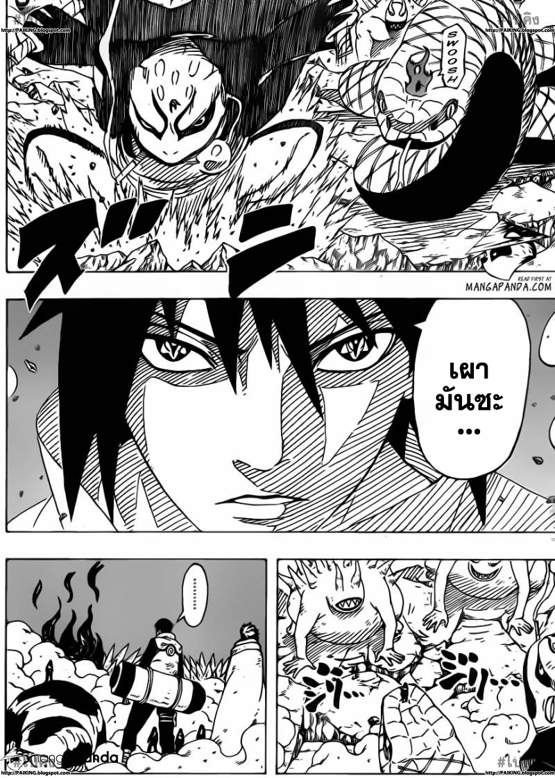 Naruto 634 TH