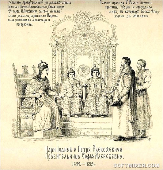 93970389_3646910_1sofya_Vasilii_petr_VEREShAGIN__Istoriya_Gosydarstva_Rossiiskogo_v_izobrajeniyah_Derjavnih_ego_Pravitelei