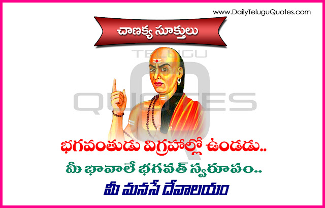 Chanakya-Telugu-quotes-images-inspiration-life-motivation-thoughts-Chanakya-Neeti-sayings-free