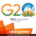 भारत में G20: 2023 नई दिल्ली शिखर सम्मेलन कब आयोजित होगा और कौन भाग ले रहा है?