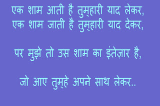 long love shayari in hindi for girlfriend