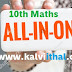10th Maths Public Question Paper,Answer Key,PTA Question Paper,Centum Marks Task,All Chapter One Mark Collection, Pass Mark Study Material, All Units Formulas,Half Yearly Exam Model Question,SLOW LEANER STUDY MATERIALS