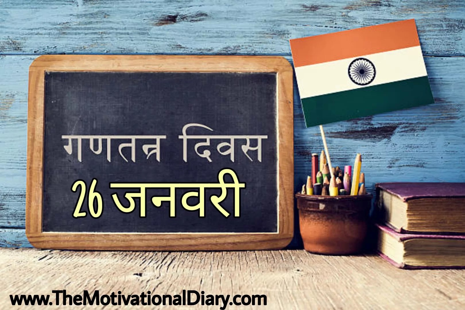 republic-day-india-images-pics-photo-2021-ram-maurya-the-motivational-diary