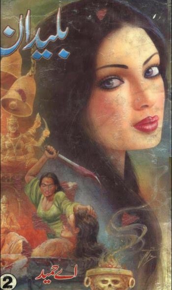 Free download Baledan novel by A.Hameed Part 2 pdf, Online reading.