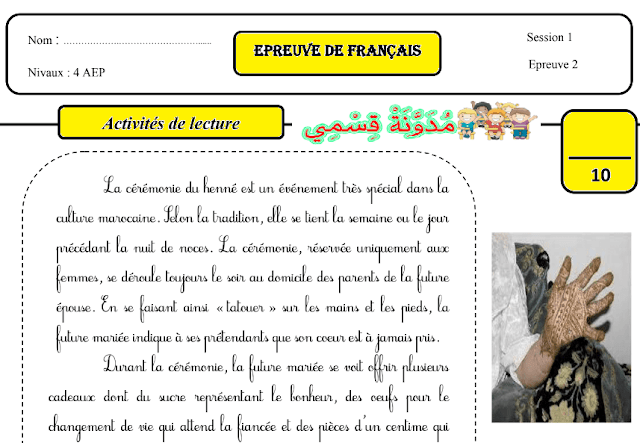 Contrôle continu N2 de la langue française pour la 4 eme année de l'enseignement primaire.