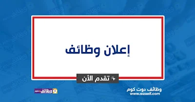 وظائف حسابات بمرتبات تصل الى 3500 ريال تقدم الان على وظائف دوت كوم