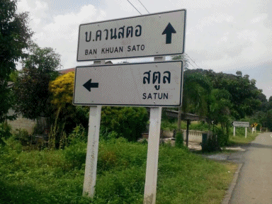Peraturan Membawa Kereta Ke Thailand ~ Melawat Satun