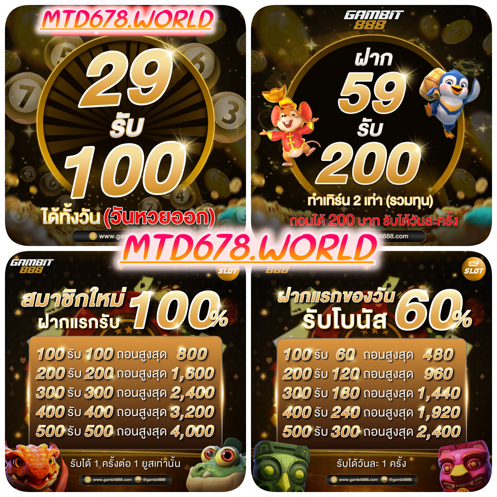 29รับ100ทำ300ถอนได้100