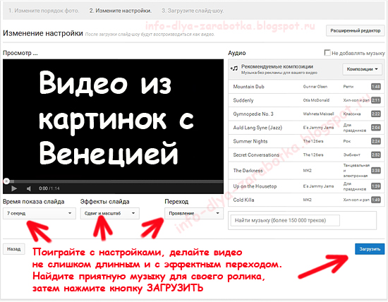 Способ заработка на Youtube 3