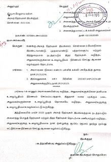 பொதுத்தேர்வு - வழித்தட அலுவலர்களுக்கான உழைப்பூதியம் நிர்ணயம் செய்து ஆணை வெளியீடு.